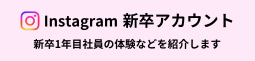 スペースパートナー事業部 新卒アカウント @tokyuredesign_sp_1st